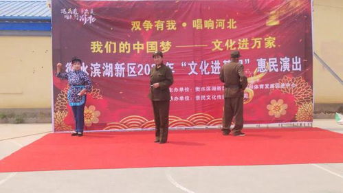 文化惠民暖人心，濱湖新區(qū)文藝活動精彩紛呈