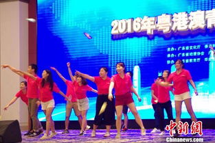 粵港澳青年文化之旅 2016年盛典在廣州圓滿閉幕