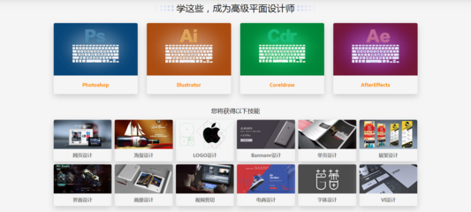 南京平面設計培訓 掌握技能，精通網絡媒體設計與制作