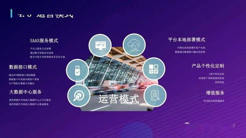 構建未來 基于5G的全連接智慧工廠物聯網解決方案