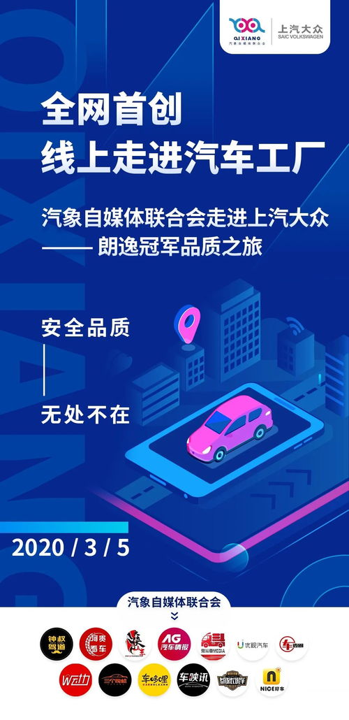 全球首次媒體線上走進工廠，探秘朗逸冠軍品質背后的精湛工藝